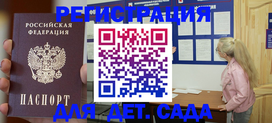 временная регистрация в квартире в Черемхово