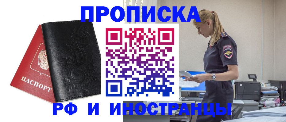 где прописаться в Черемхово